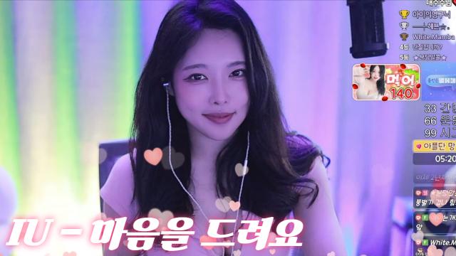 아이 - 마음을 드려요 (250827)