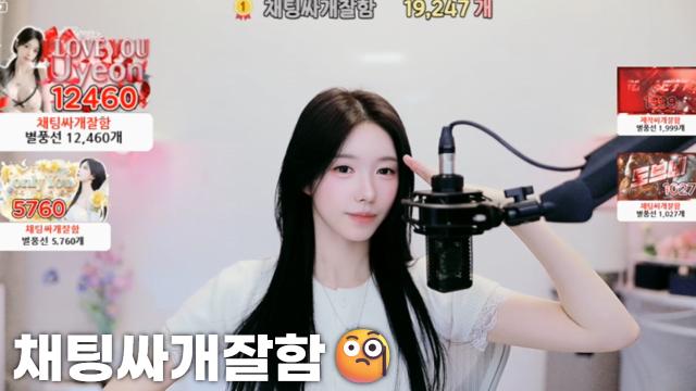 [채팅싸개잘함19,247]
