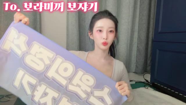 To. 쟈기마마 열혈입성(말하면서 조는 보래밍ㅋㅋ)