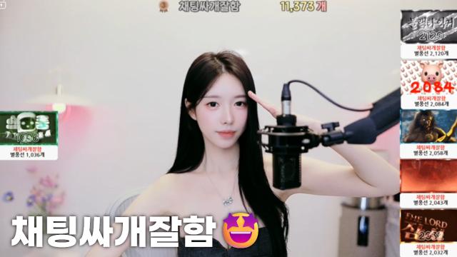 [채팅싸개잘함11,373]