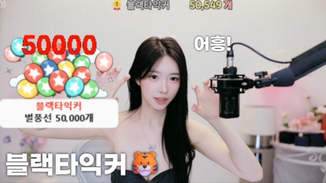 [블랙타익커50,000]