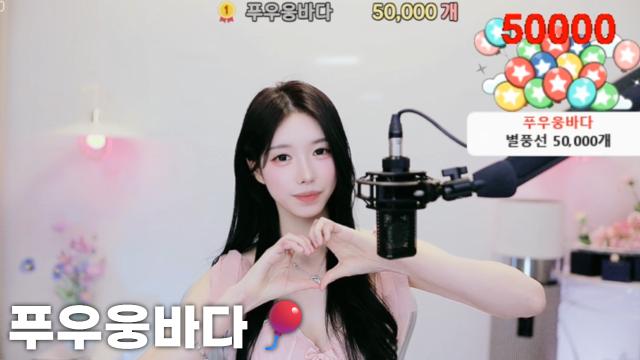 [푸우웅바다50,000]