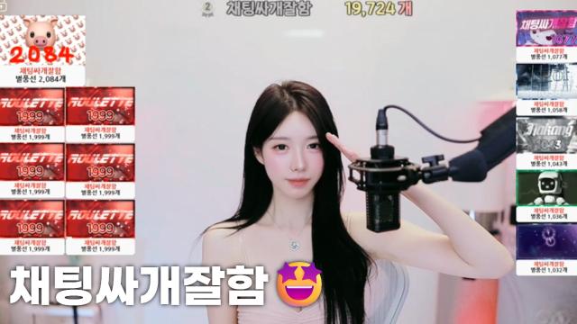 [채팅싸개잘함19,724]