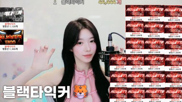 [블랙타익커44,444]