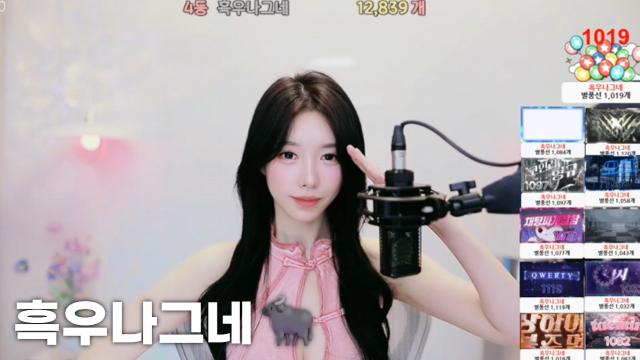 [흑우나그네12,839]