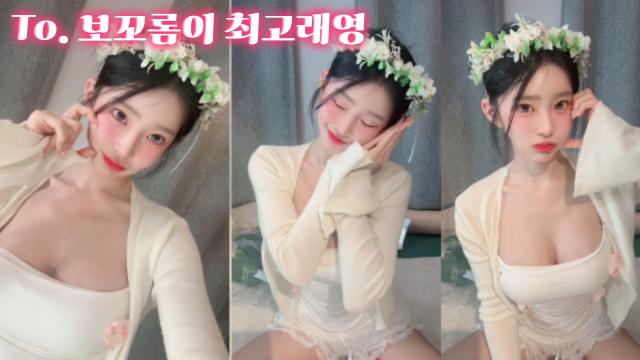 To. 보꼬롬 너무 섹시하단말이지,