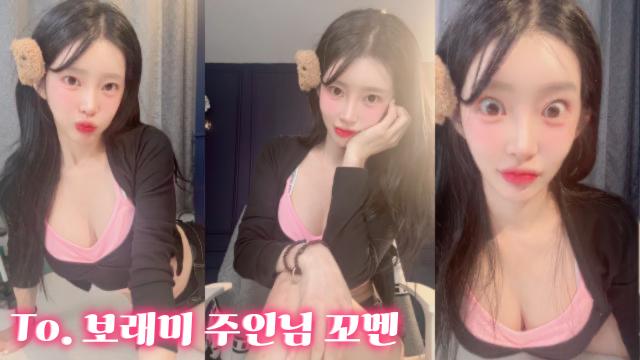 To. 보꼬롬 열혈입성ㄷㄷ꼬신이시여
