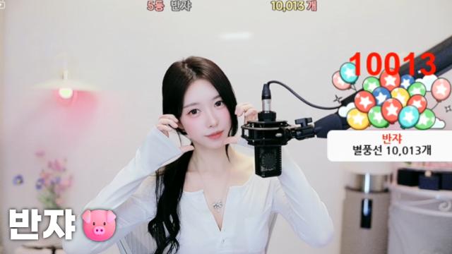 [반쟈10,013]