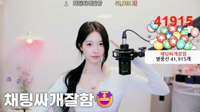 [채팅싸개잘함41,915]