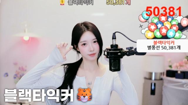 [블랙타익커50,381]