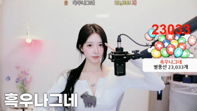 [흑우나그네23,033]