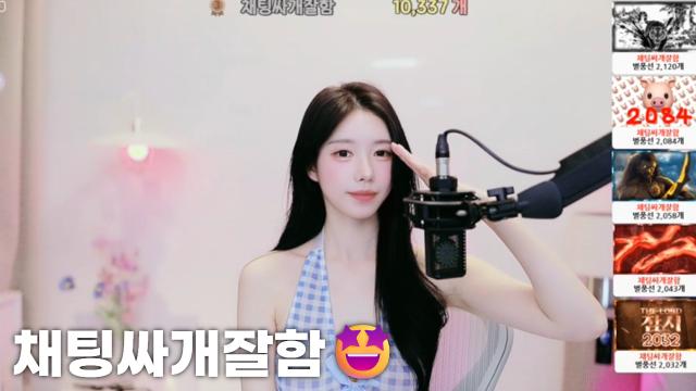 [채팅싸개잘함10,337]