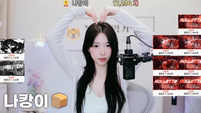 [나캉이17,234]