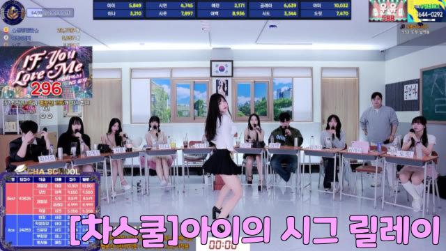 [차스쿨]아이의 시그 릴레이