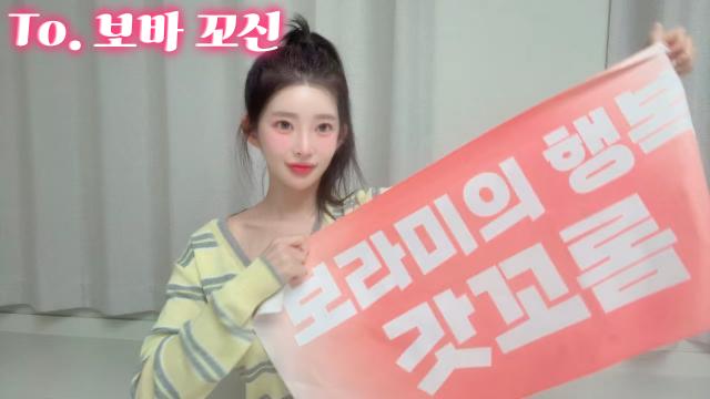 To. 나의 꼬신, 그저 존재해줘서 감사해