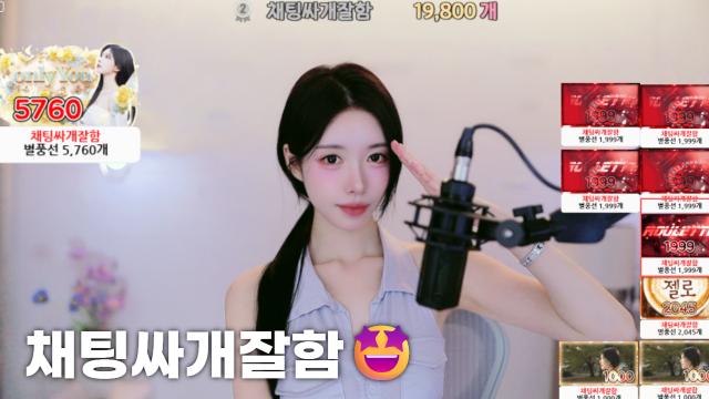 [채팅싸개잘함19,800]