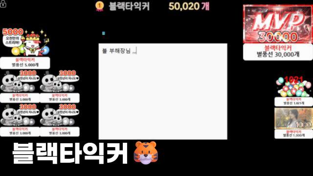 [블랙타익커50,020]