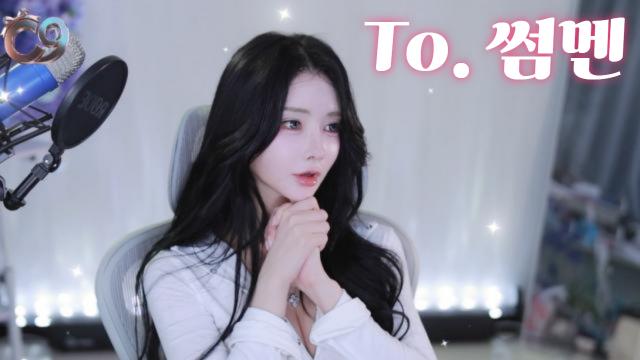 TO. Summer.G 감사영상