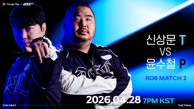 SOOP ASL S21 8강 2경기 예고 썸네일