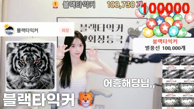 [블랙타익커100,730]