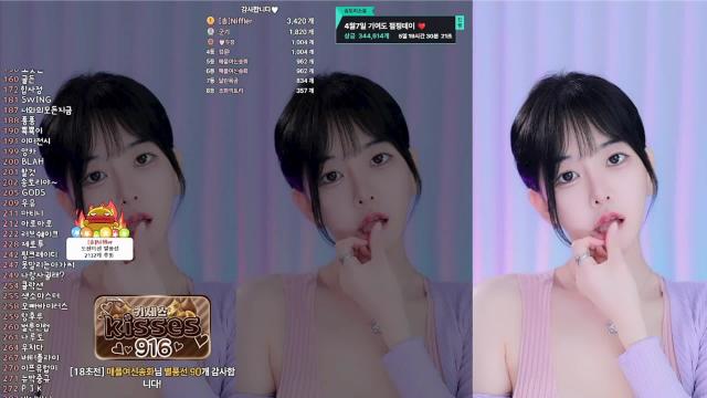 2026.04.13~2026.04.14 개인방송 송화양 시그모음