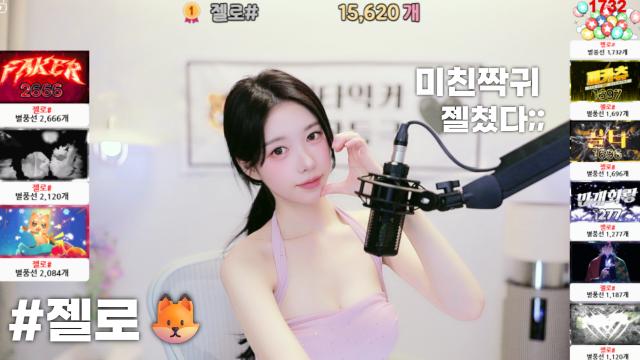 [#젤로15,620]