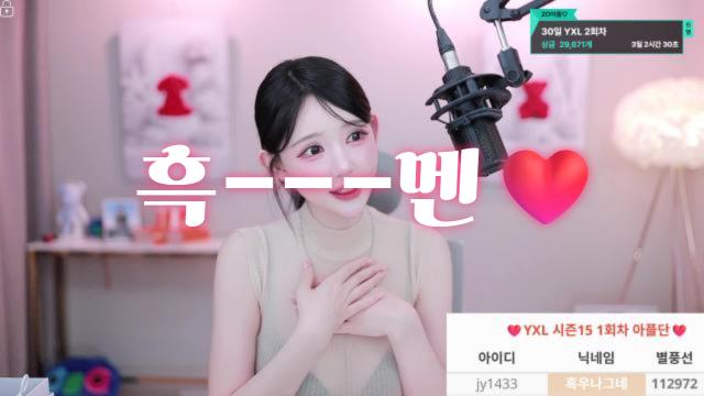 흑맨 11만개 YXL 첫출근