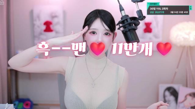 흑--맨 YXL 첫출근 11만개