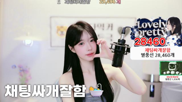 [채팅싸개잘함29,496]