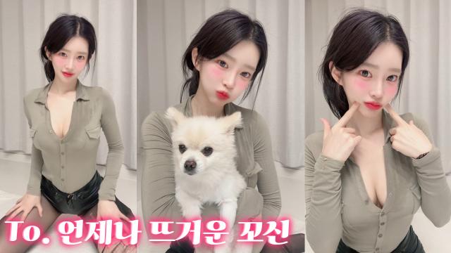 To. 보라미의 자랑 나의부회장님 꼬ㅡㅡ신