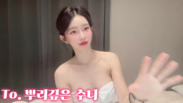 To. 이젠 감쓰통보단 진성 보빡이지