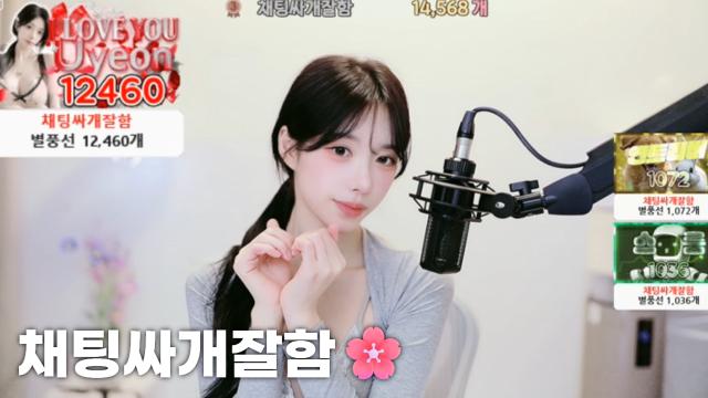 [채팅싸개잘함14,568]