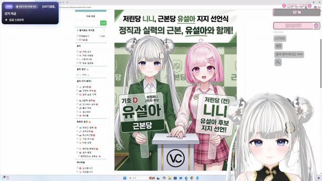 유설아가 딱이야! [버컴]