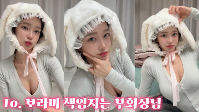 To. 보라미 무조건 지키는 꼬신