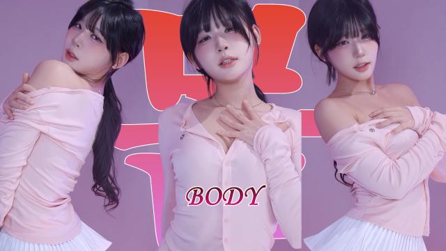 고라니율 -MINO - 몸(BODY) 댄스