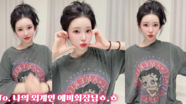 T0. 휴방날에도 꼬로미해