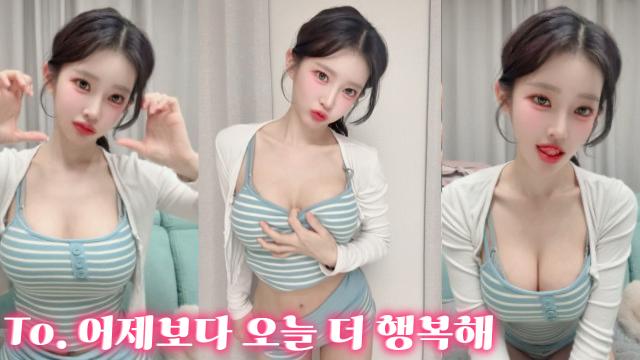 To. 그어떤 보물도 꼬신은 못이겨