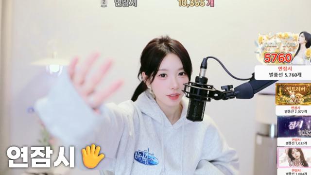 [연잠시10,355]