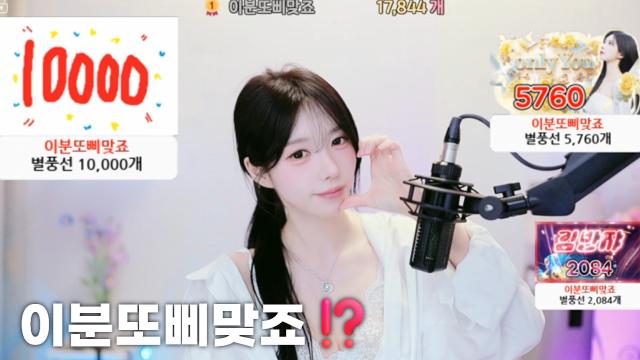 [이분또삐맞죠⁉17,844]