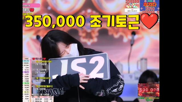 JS2350,000개한방 조기토근 오나료‼