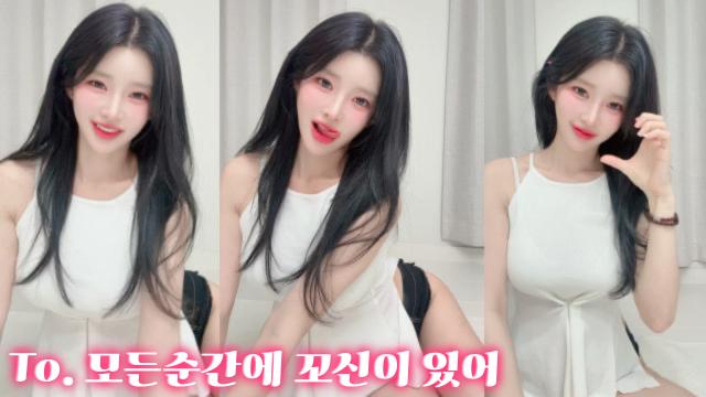 To. 나의 해쟌님은 무적이야