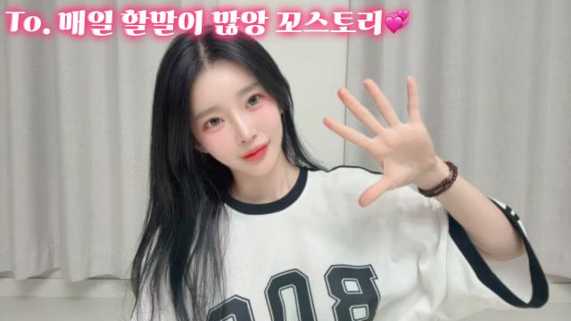 To. 매일 꼬요일이야(뻗은 보라미 보송해요)