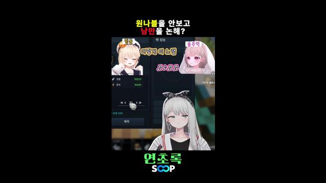 난 원나블만 봤는데...