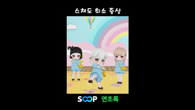 연초록의 헥토파스칼킥!
