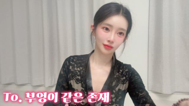 To. 츤데레 보뿡뿡 (자다깨서 올리는방셀)