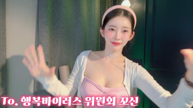 To. 숨만쉬어도 간지나는 나의회장님