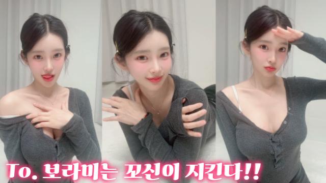 To. 방종천사 나의 해쟌님