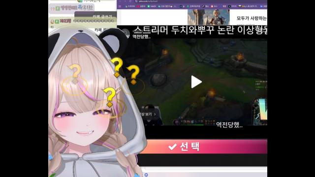 [캐치]뿌꾸햄의 손장난을 본 단츄