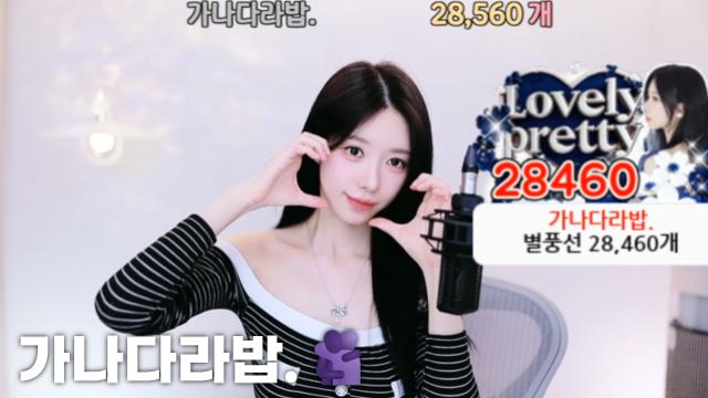 [가나다라밥28,460]