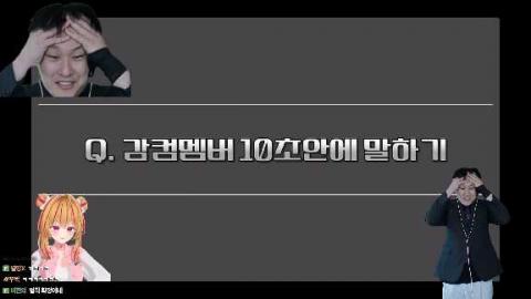 으악민초다 - 로기다) 감컴중에 감스트새끼랑 제일 안 친하다